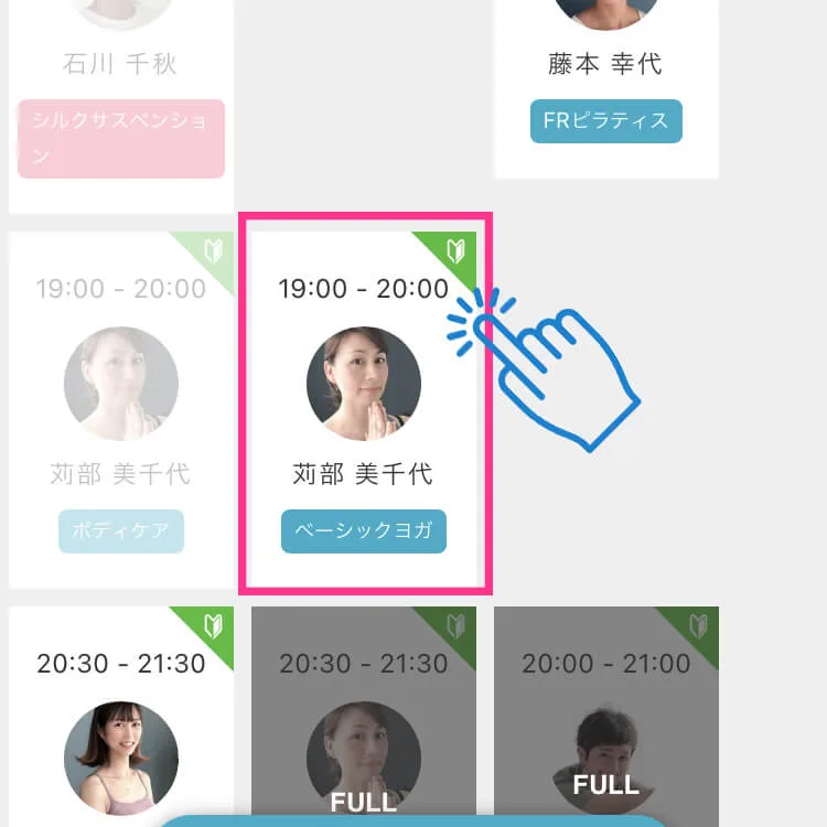 スタジオシャニ 体験